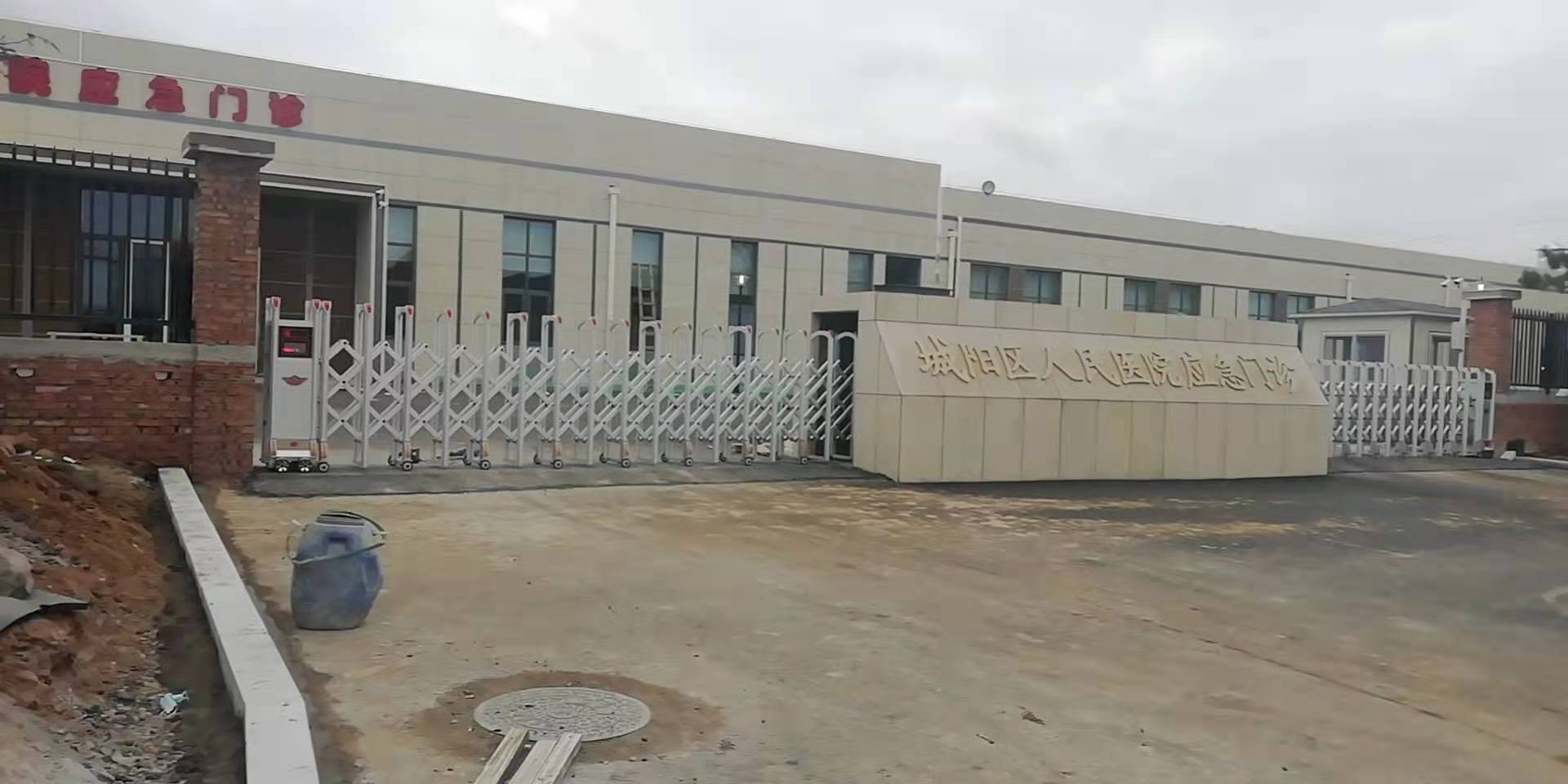 城阳区应急医院