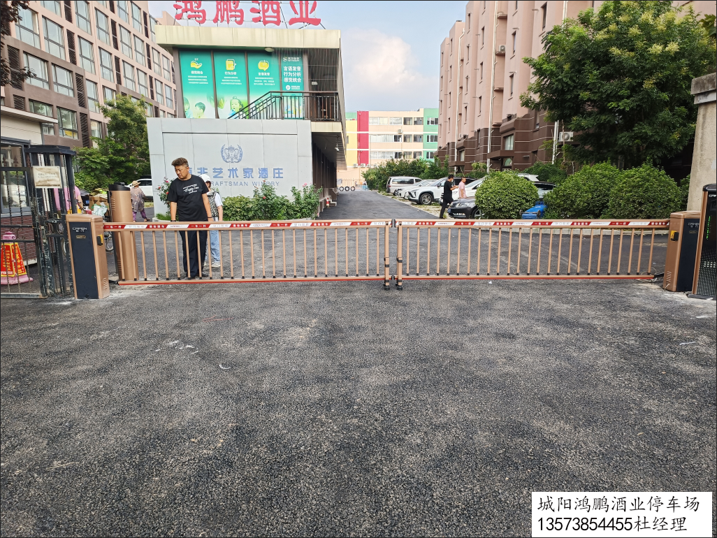 城阳鸿鹏酒业财门停车场栅栏道闸案例